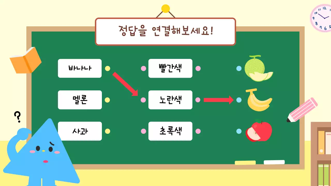 민트 아기자기한 교육 자료