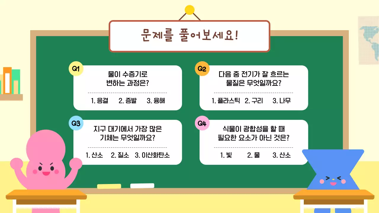 민트 아기자기한 교육 자료