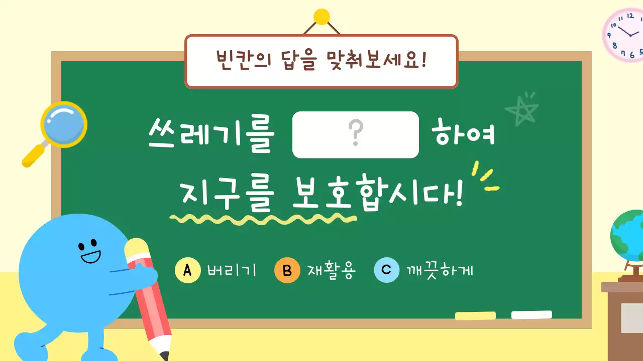 민트 아기자기한 교육 자료