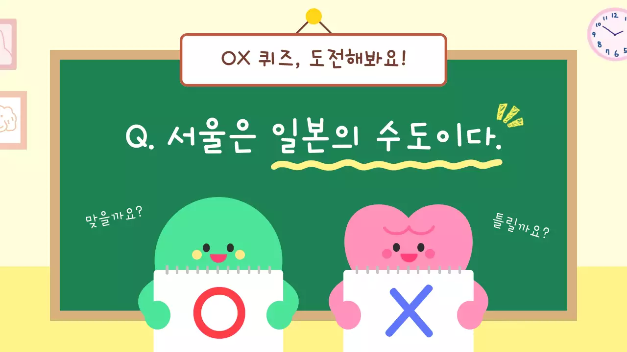 민트 아기자기한 교육 자료