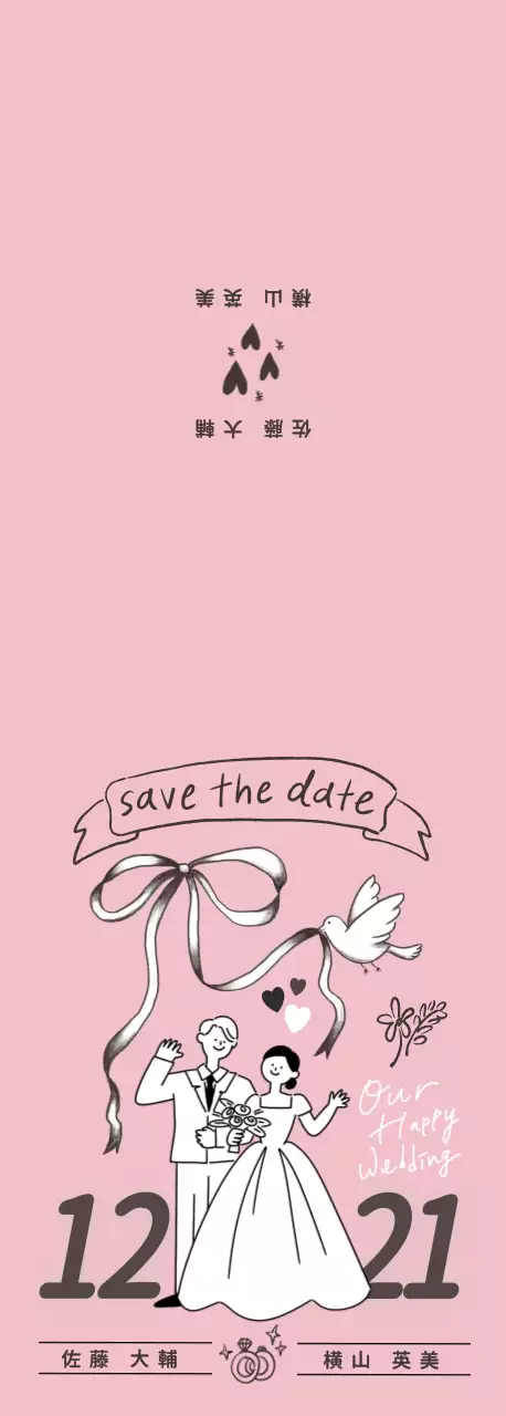 ピンク かわいい 結婚式 招待状 イラスト