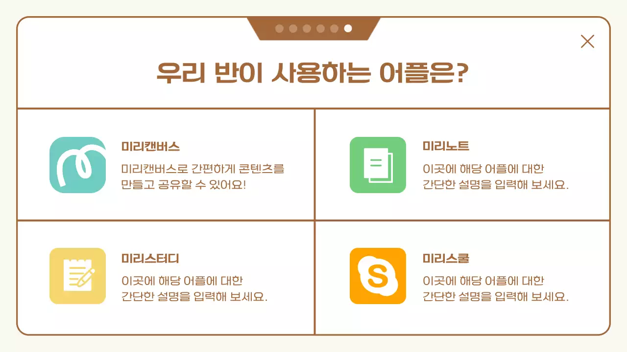 베이지 심플 교육 자료 가이드