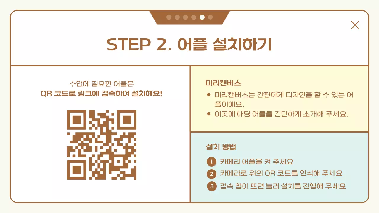 베이지 심플 교육 자료 가이드