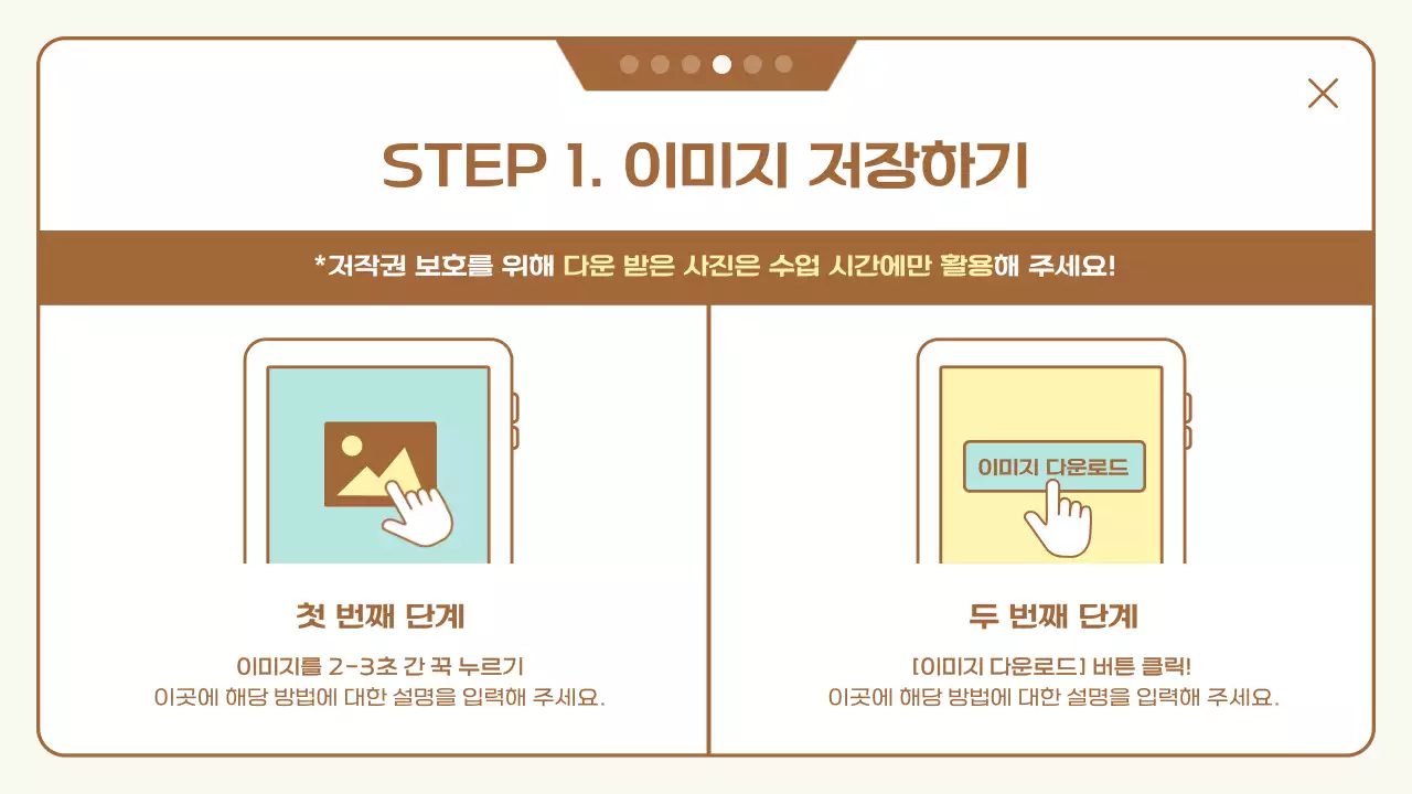 베이지 심플 교육 자료 가이드