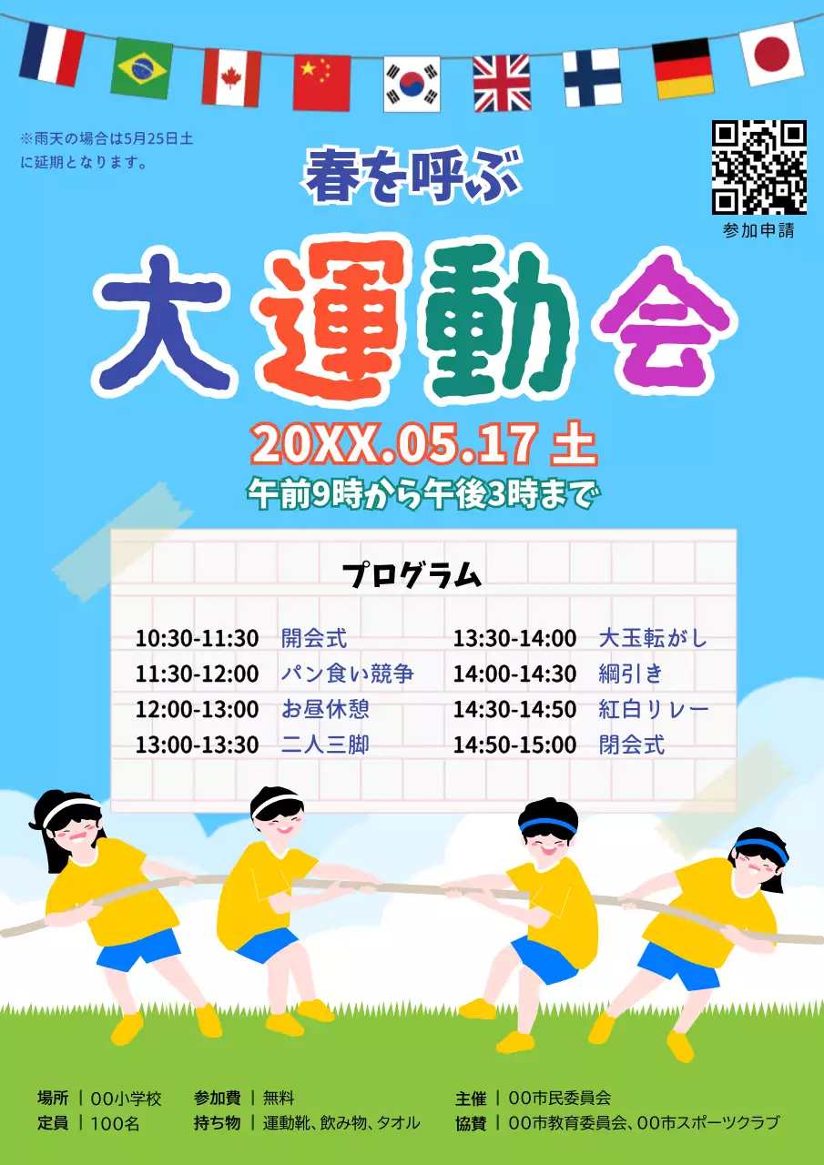 青 ポップ スポーツ ポスター