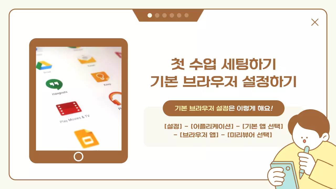 베이지 심플 교육 자료 가이드