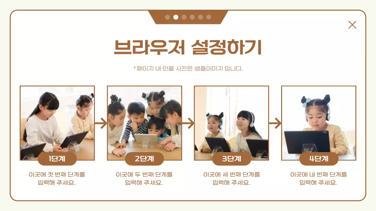 베이지 심플 교육 자료 가이드