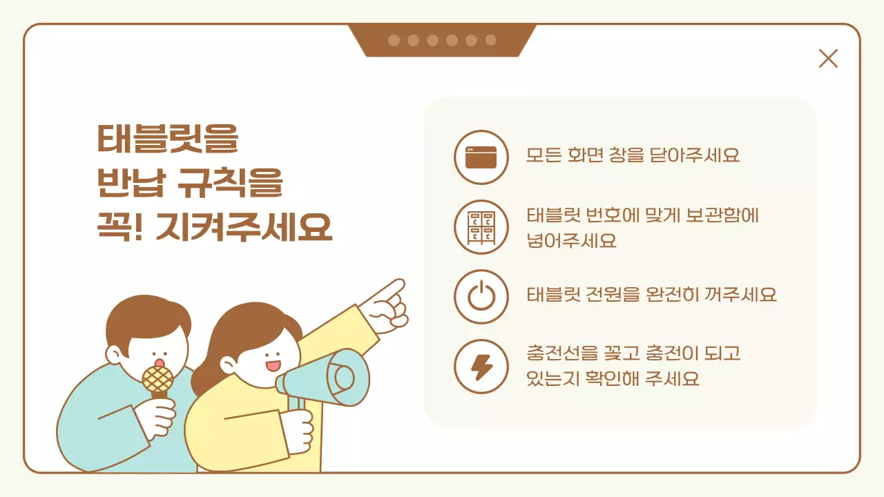 베이지 심플 교육 자료 가이드