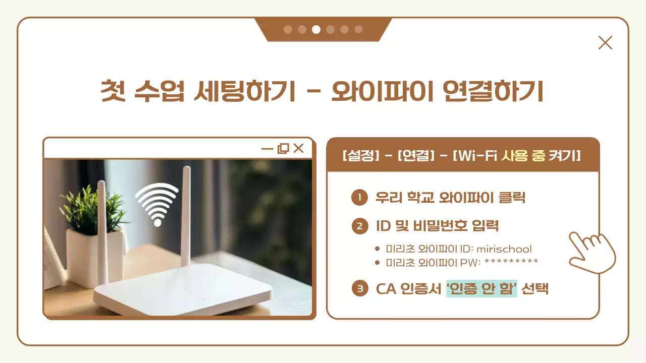 베이지 심플 교육 자료 가이드