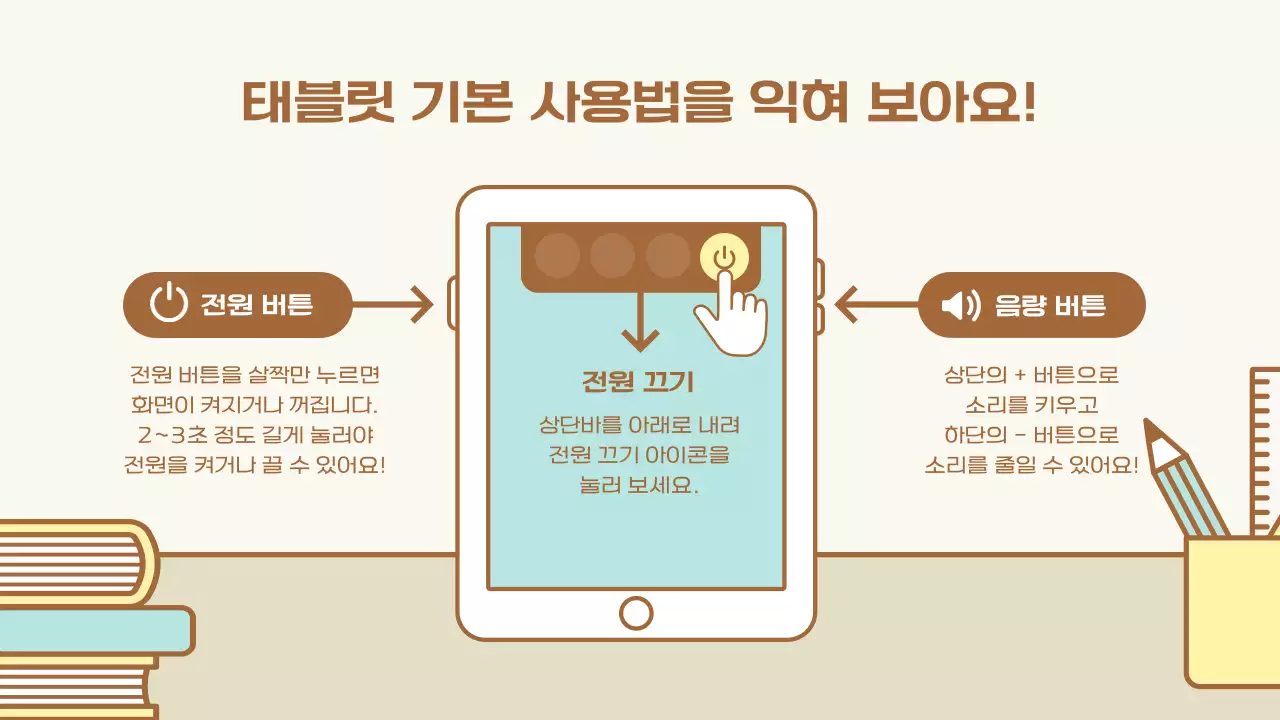 베이지 심플 교육 자료 가이드