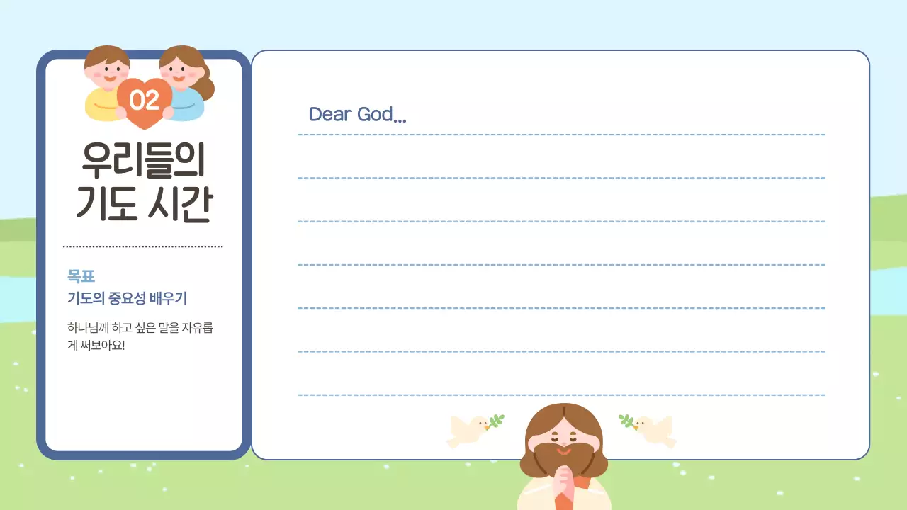 연두 아기자기한 아동 교육 교재