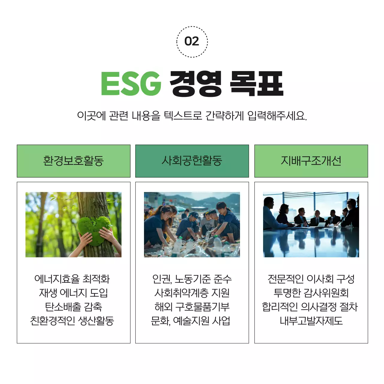 초록 모던 경영 보고서 분석