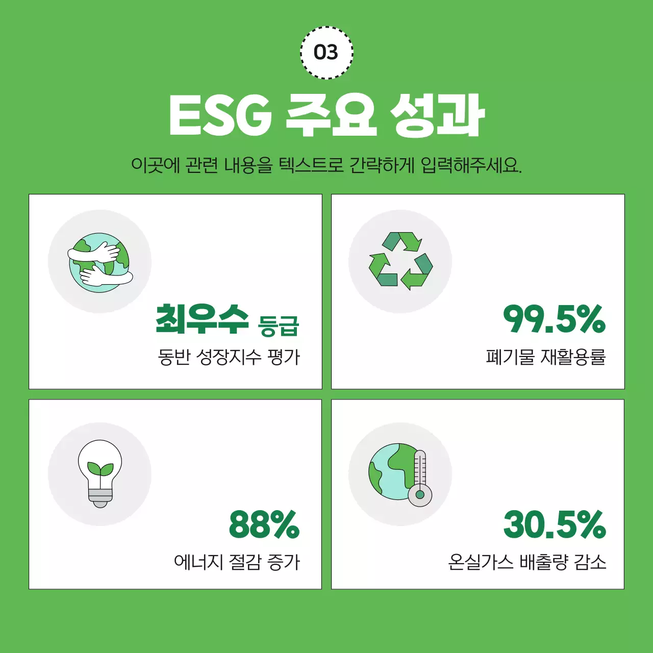 초록 모던 경영 보고서 분석