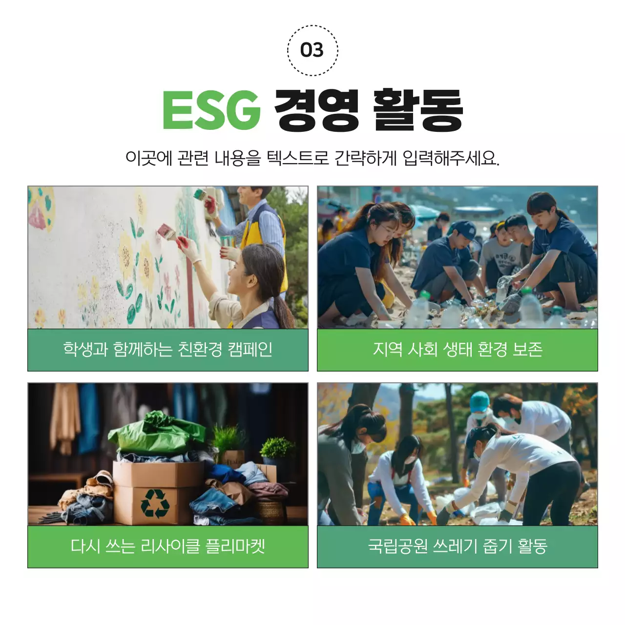 초록 모던 경영 보고서 분석