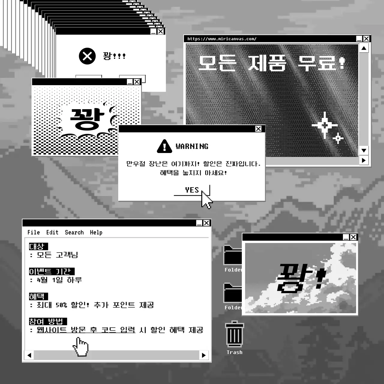 파랑 레트로 할인 프로모션