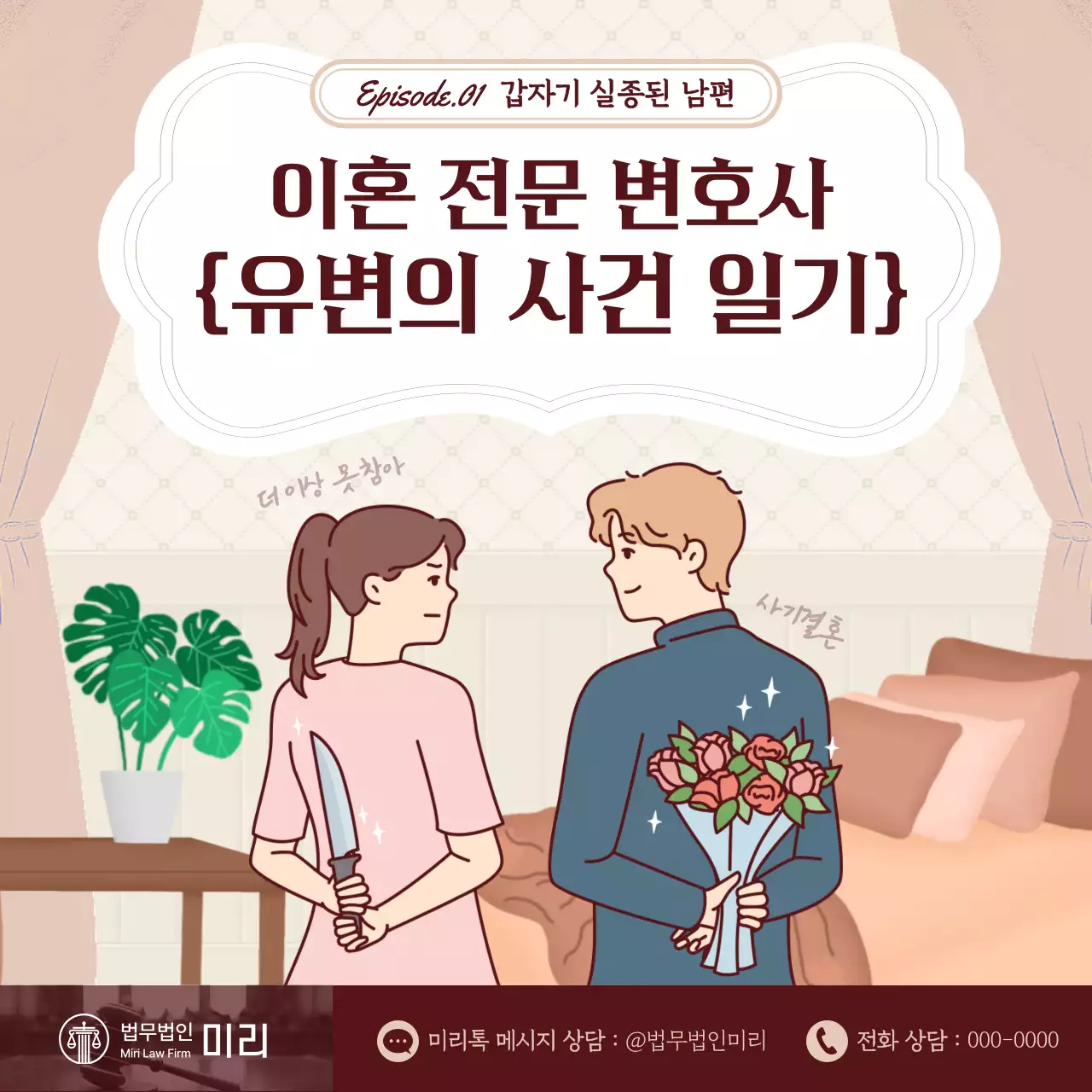 베이지 개그 만화 광고