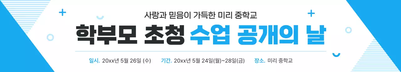 파랑 깔끔 교육 행사