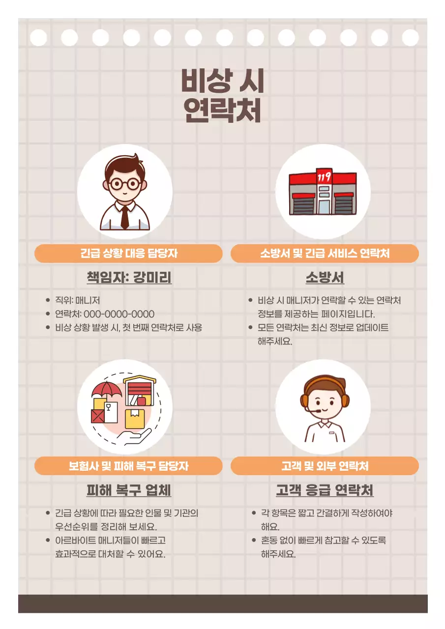 갈색 심플 카페 매뉴얼