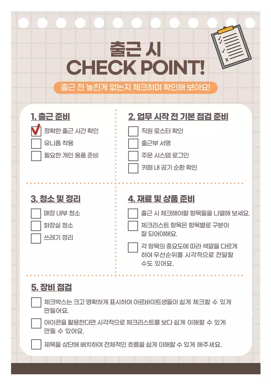 갈색 심플 카페 매뉴얼