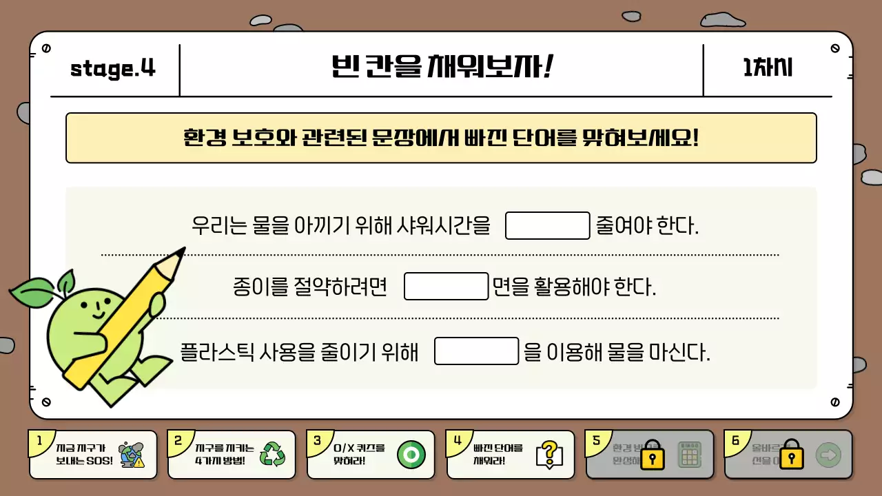 초록 아기자기한 환경 캠페인