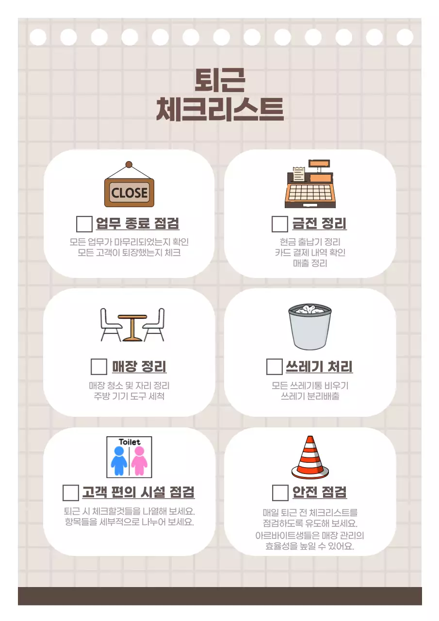 갈색 심플 카페 매뉴얼