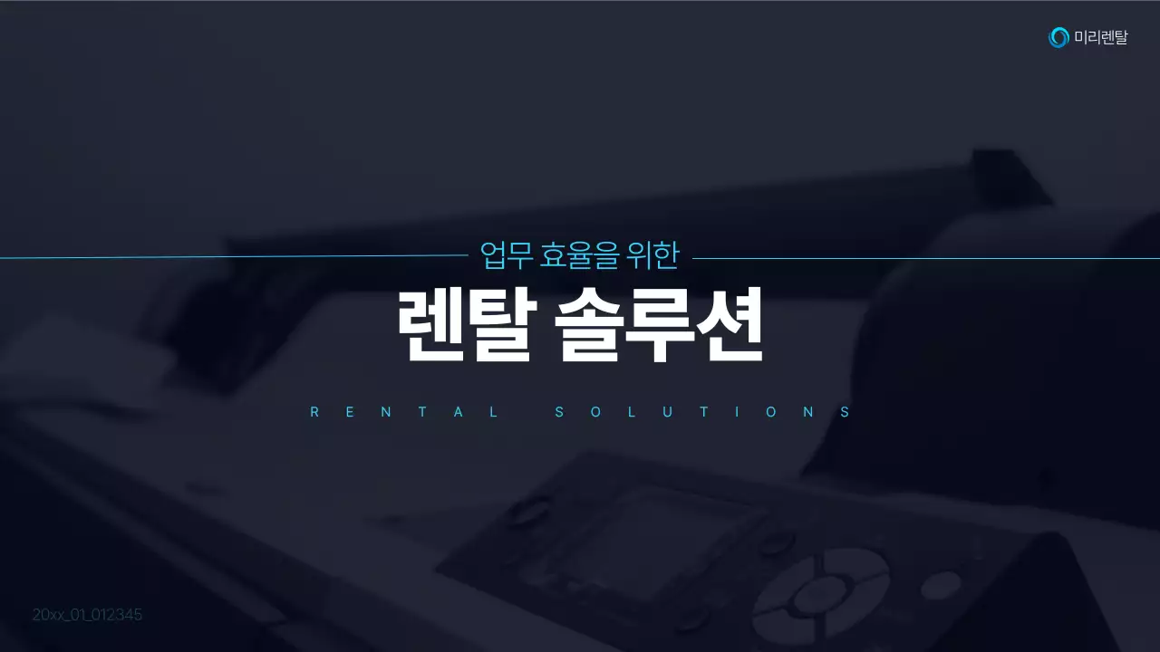 회색 모던 비즈니스 솔루션 광고