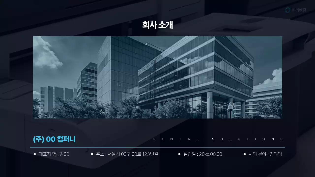 회색 모던 비즈니스 솔루션 광고