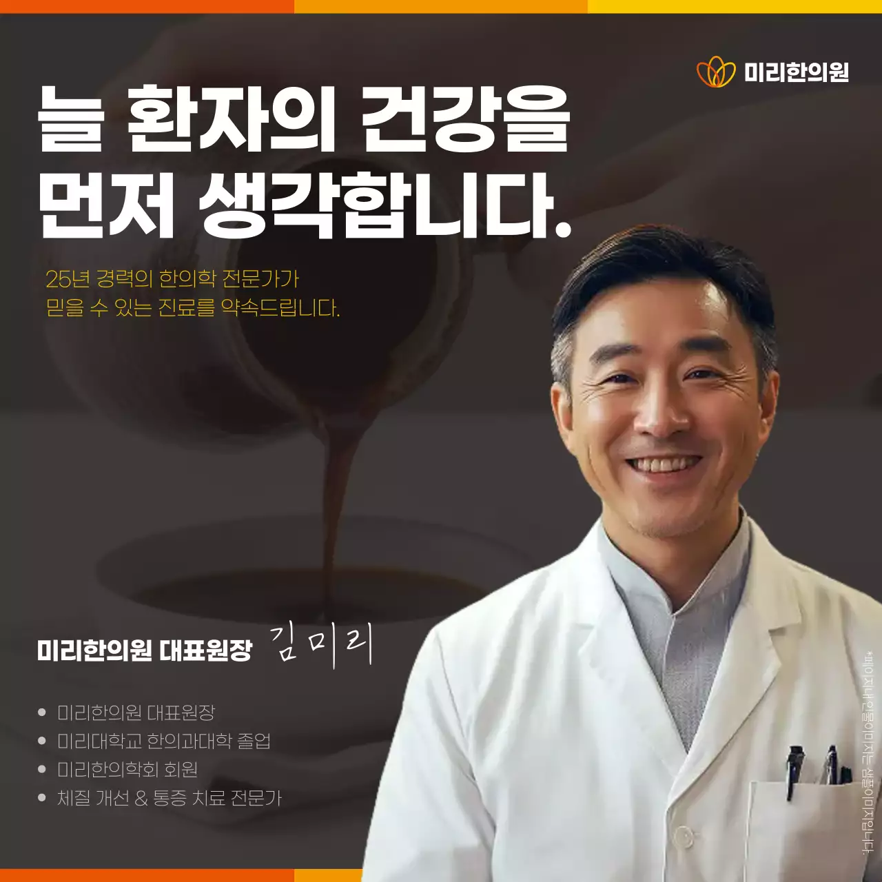 검정 심플 의료 광고