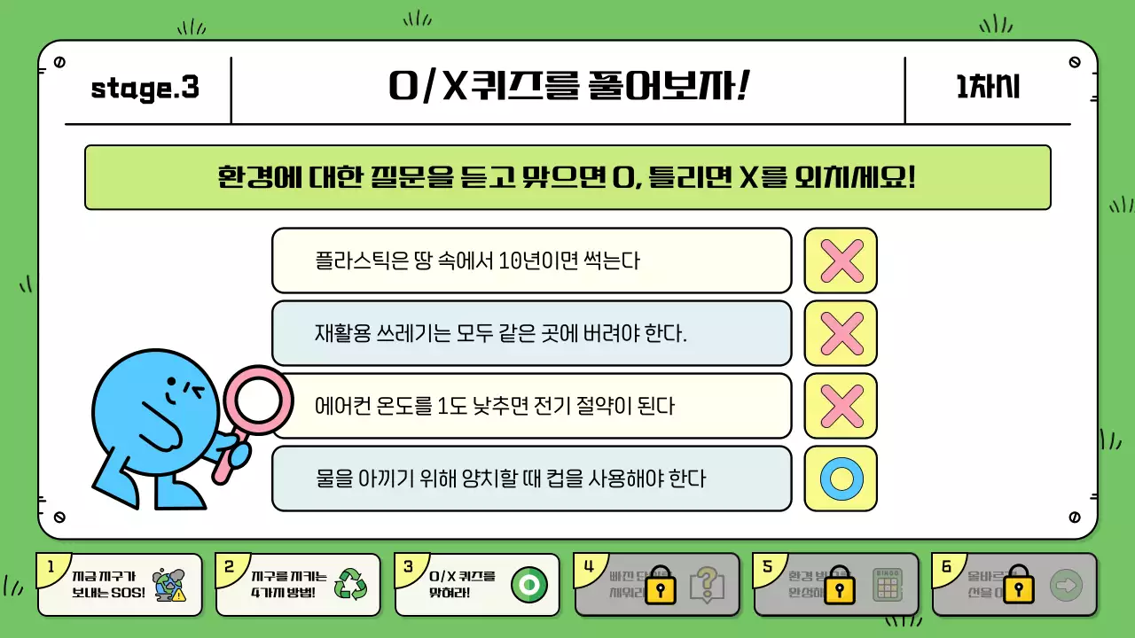 초록 아기자기한 환경 캠페인