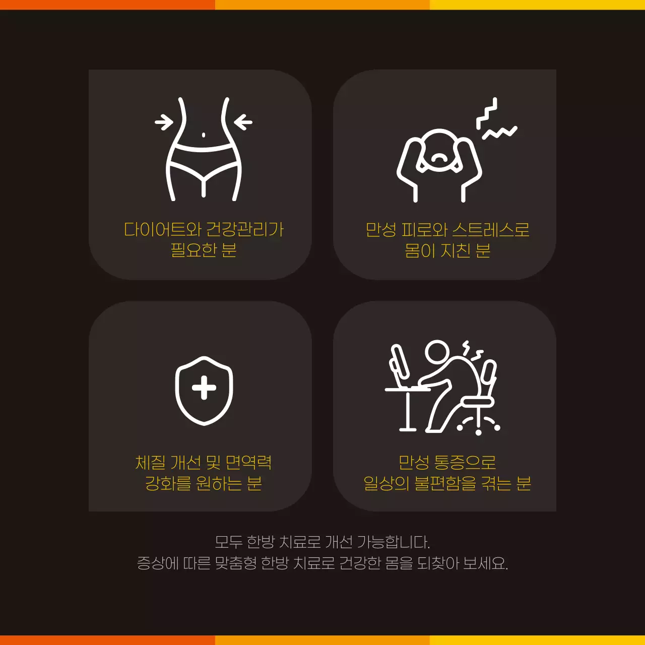 검정 심플 의료 광고