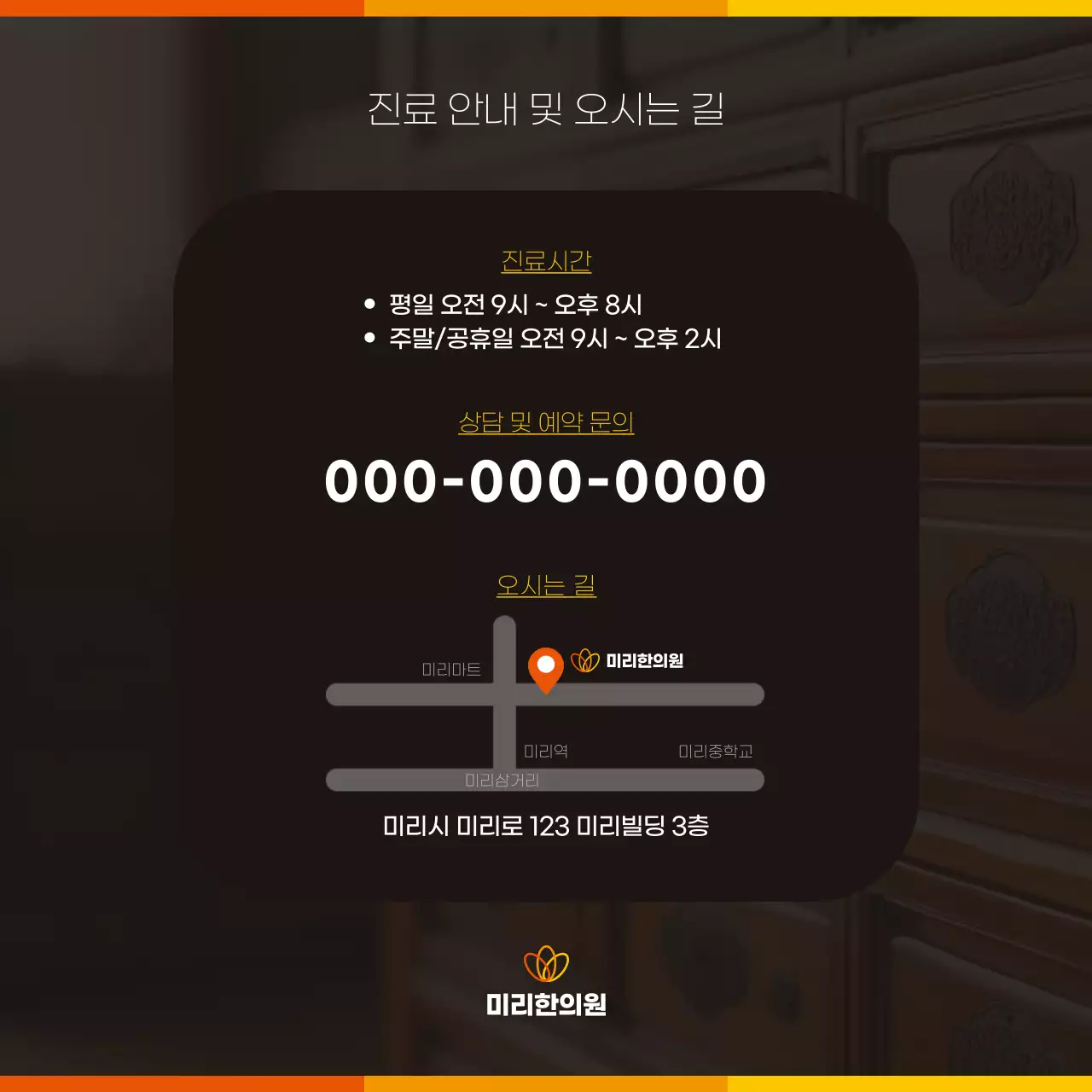 검정 심플 의료 광고