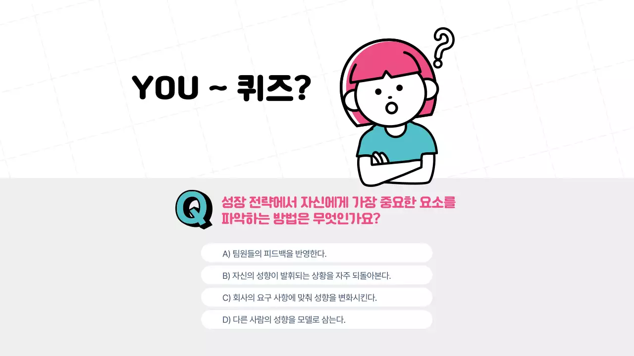 하늘색 깔끔 직원 교육 교육 자료