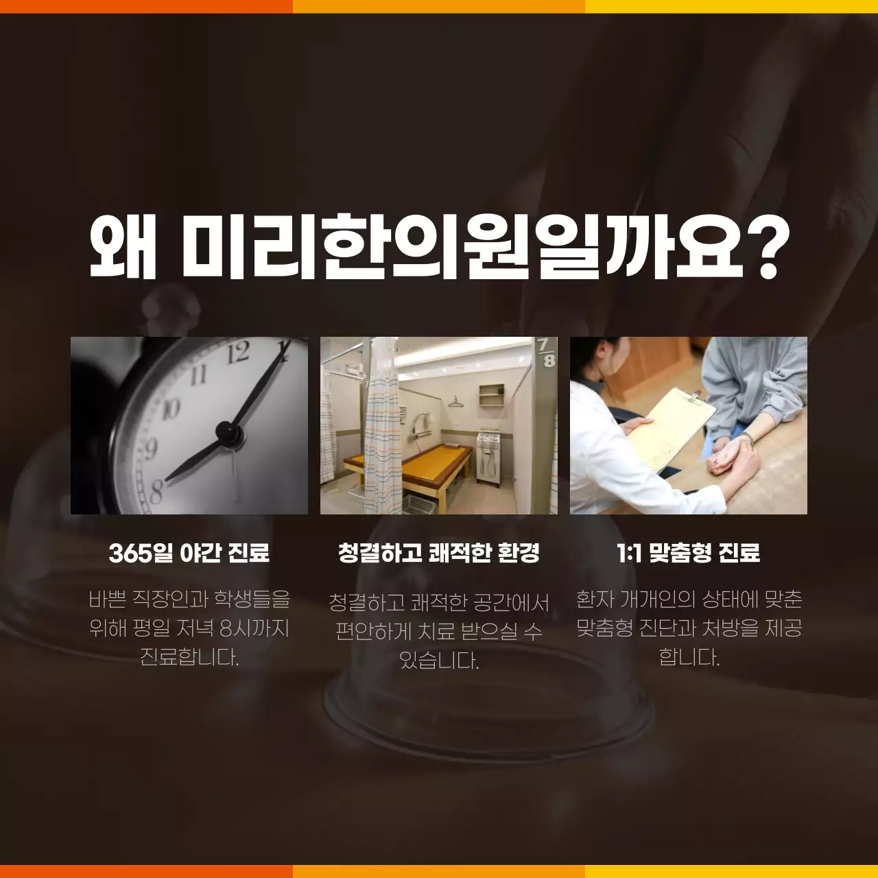 검정 심플 의료 광고