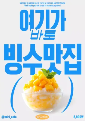 파랑 모던 디저트 광고