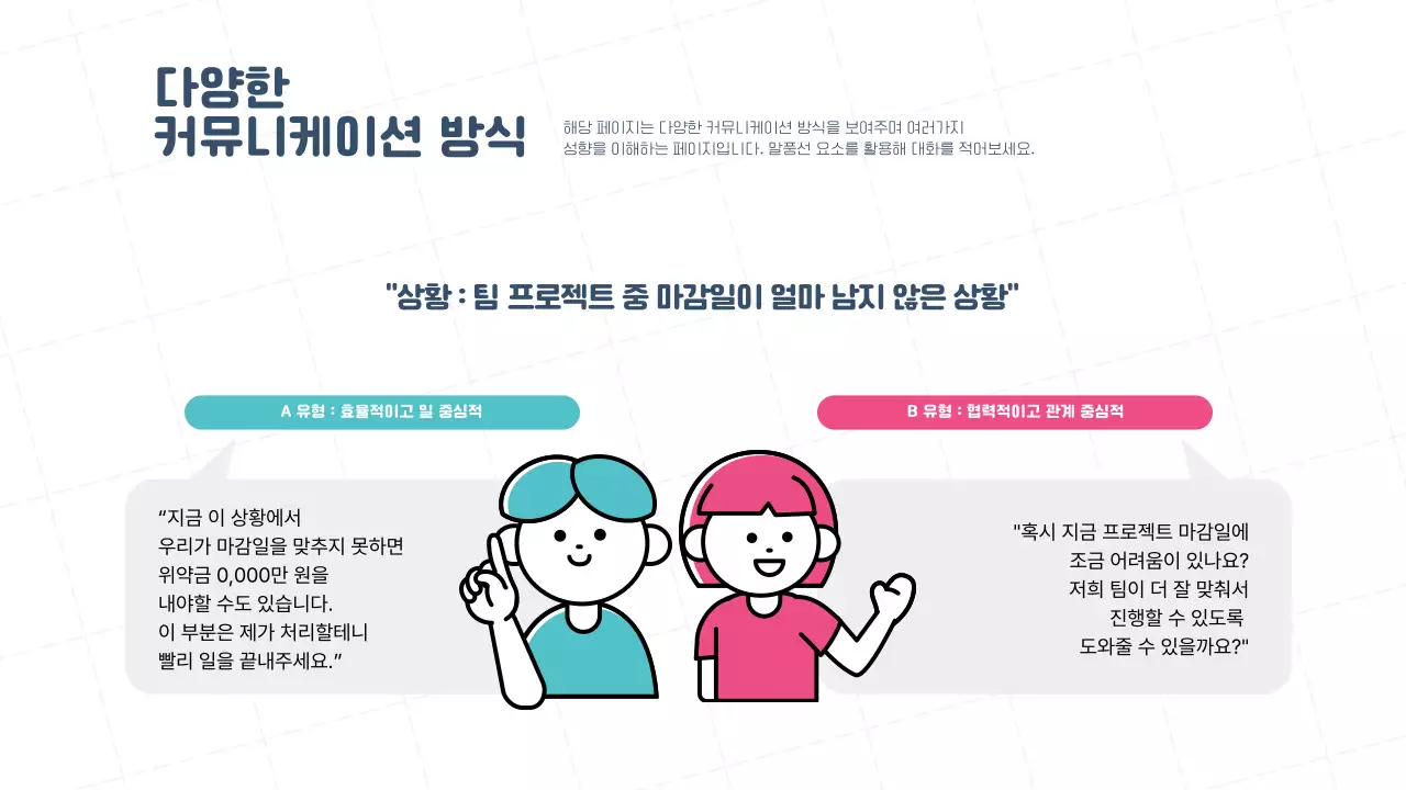 하늘색 깔끔 직원 교육 교육 자료