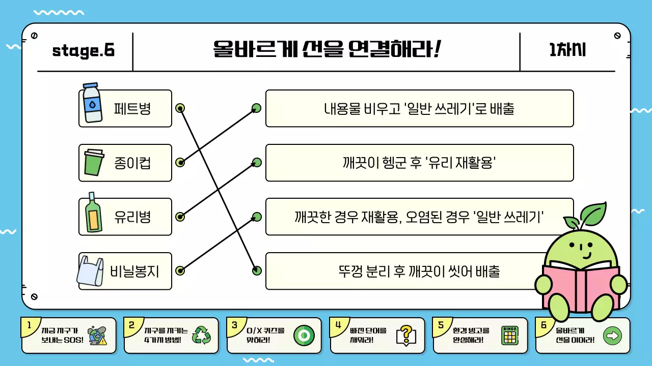 초록 아기자기한 환경 캠페인