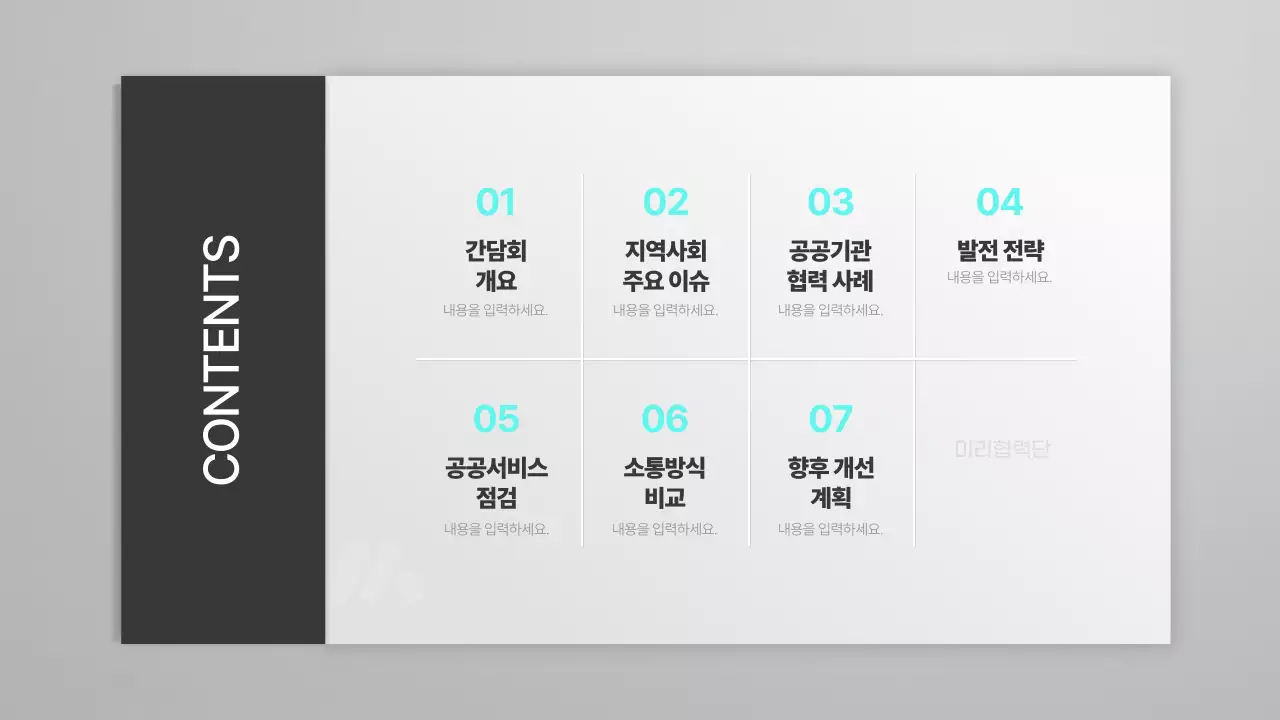 회색 심플 발표자료 설명