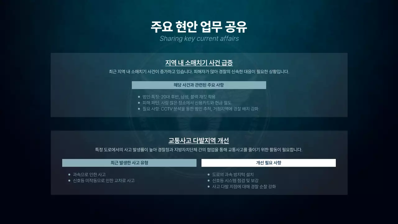 남색 깔끔 교육 자료 교육 자료
