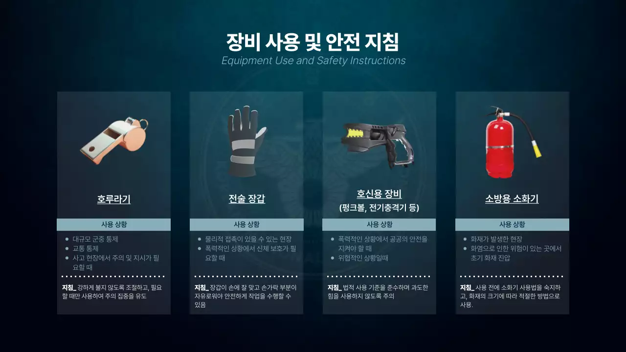 남색 깔끔 교육 자료 교육 자료