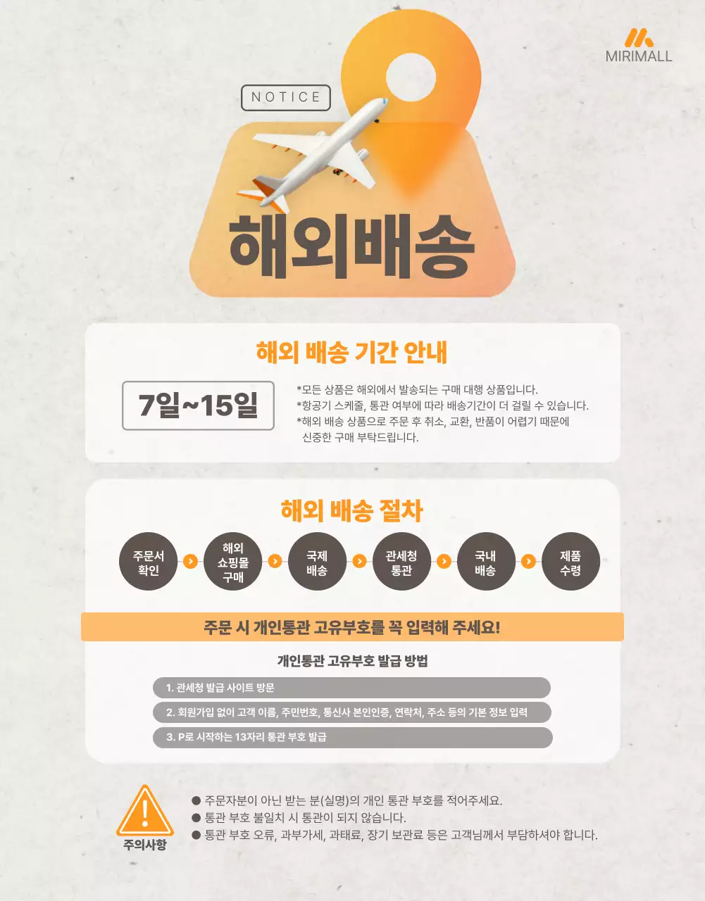 파랑 모던 쇼핑몰 배송 안내