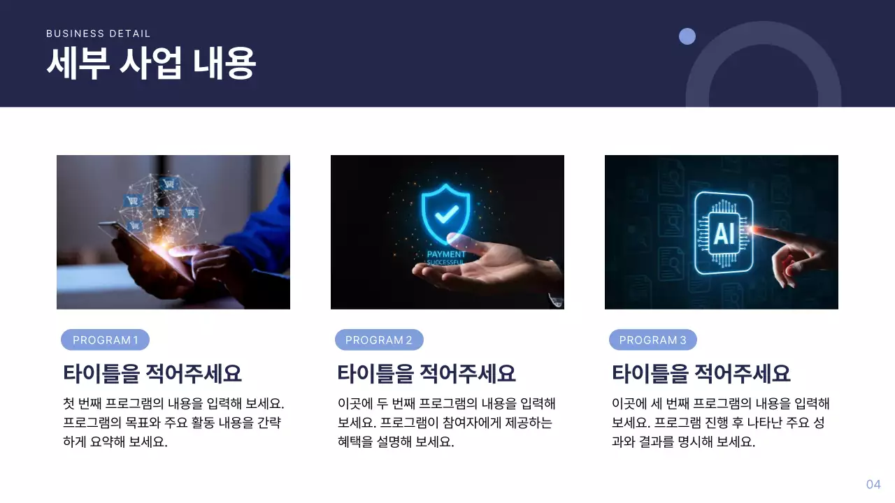 남색 모던 비즈니스 보고서