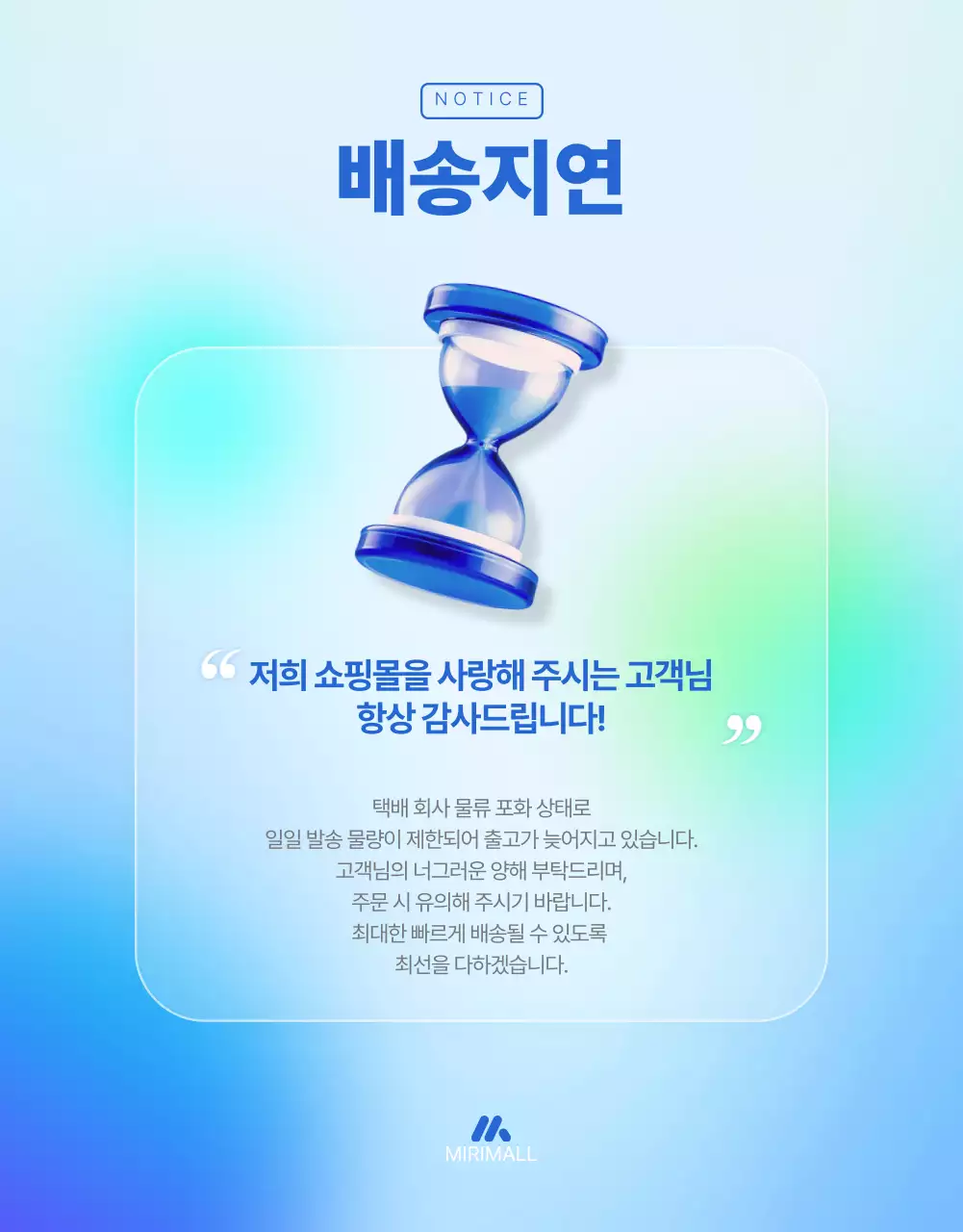 파랑 모던 쇼핑몰 배송 안내