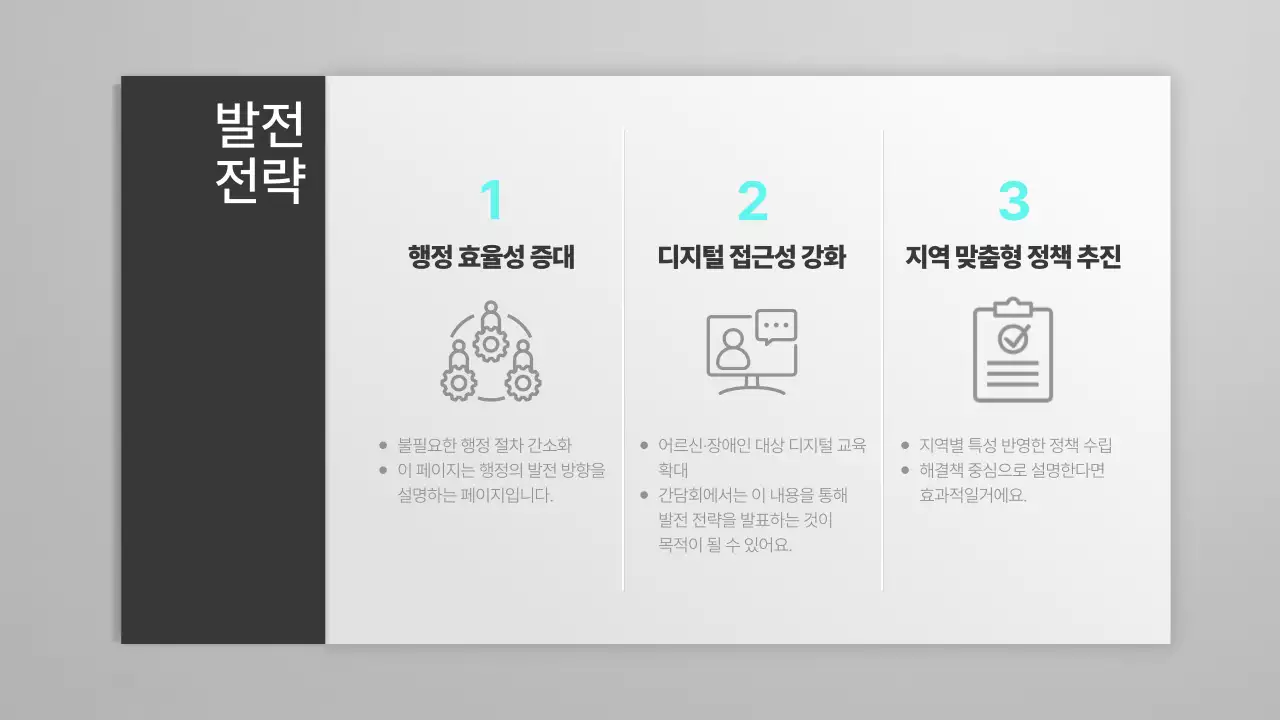 회색 심플 발표자료 설명