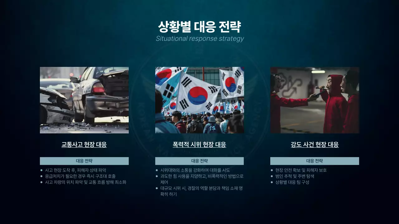 남색 깔끔 교육 자료 교육 자료