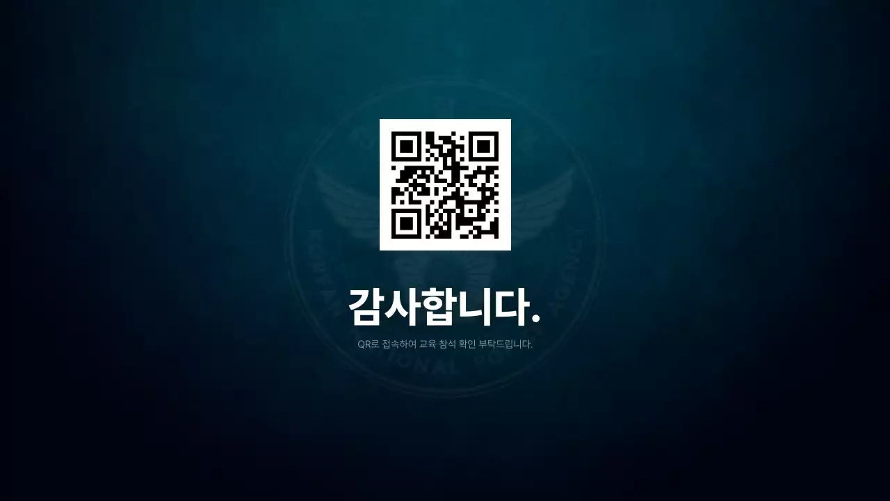 남색 깔끔 교육 자료 교육 자료