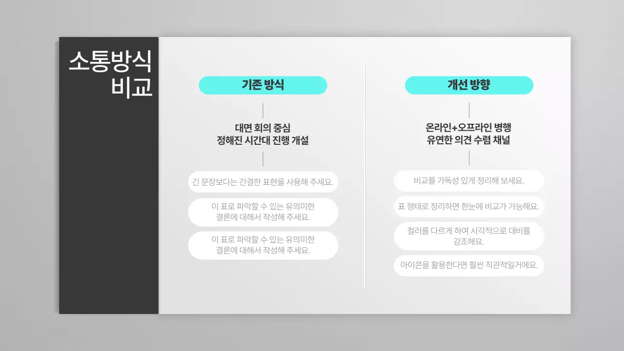 회색 심플 발표자료 설명