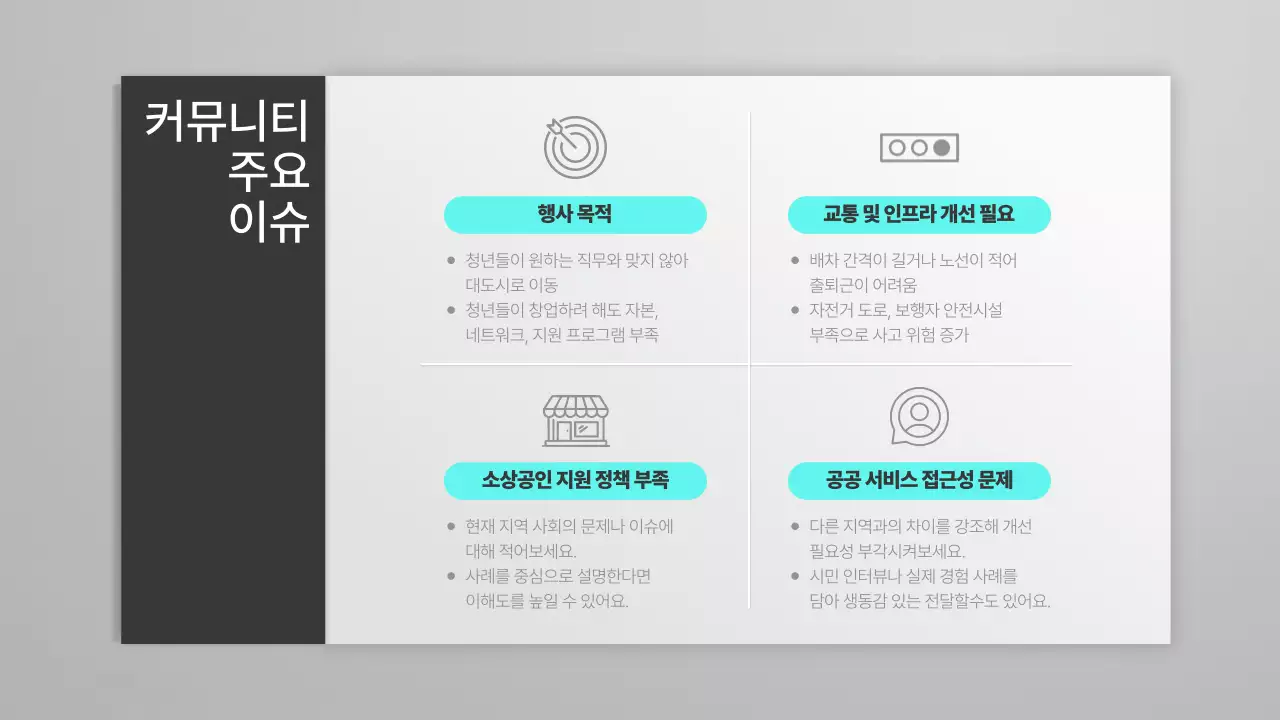 회색 심플 발표자료 설명