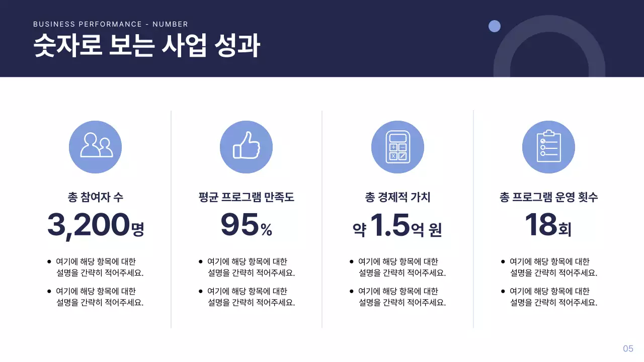 남색 모던 비즈니스 보고서