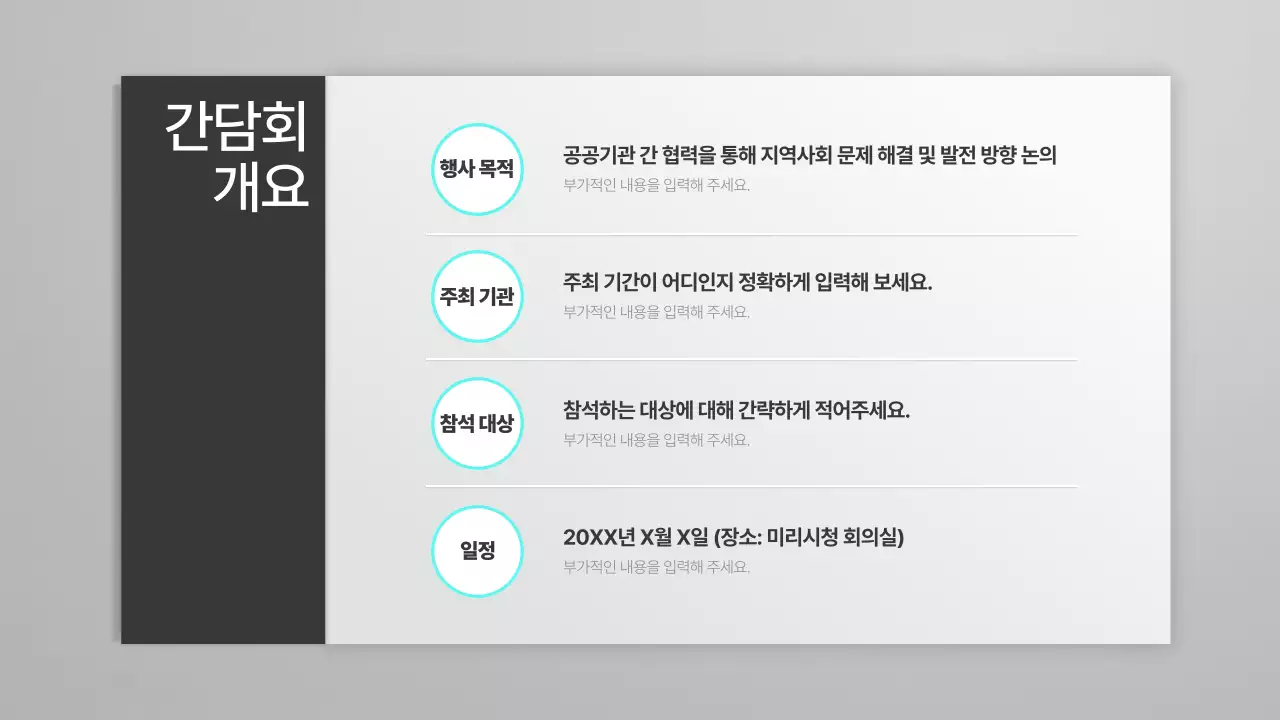 회색 심플 발표자료 설명