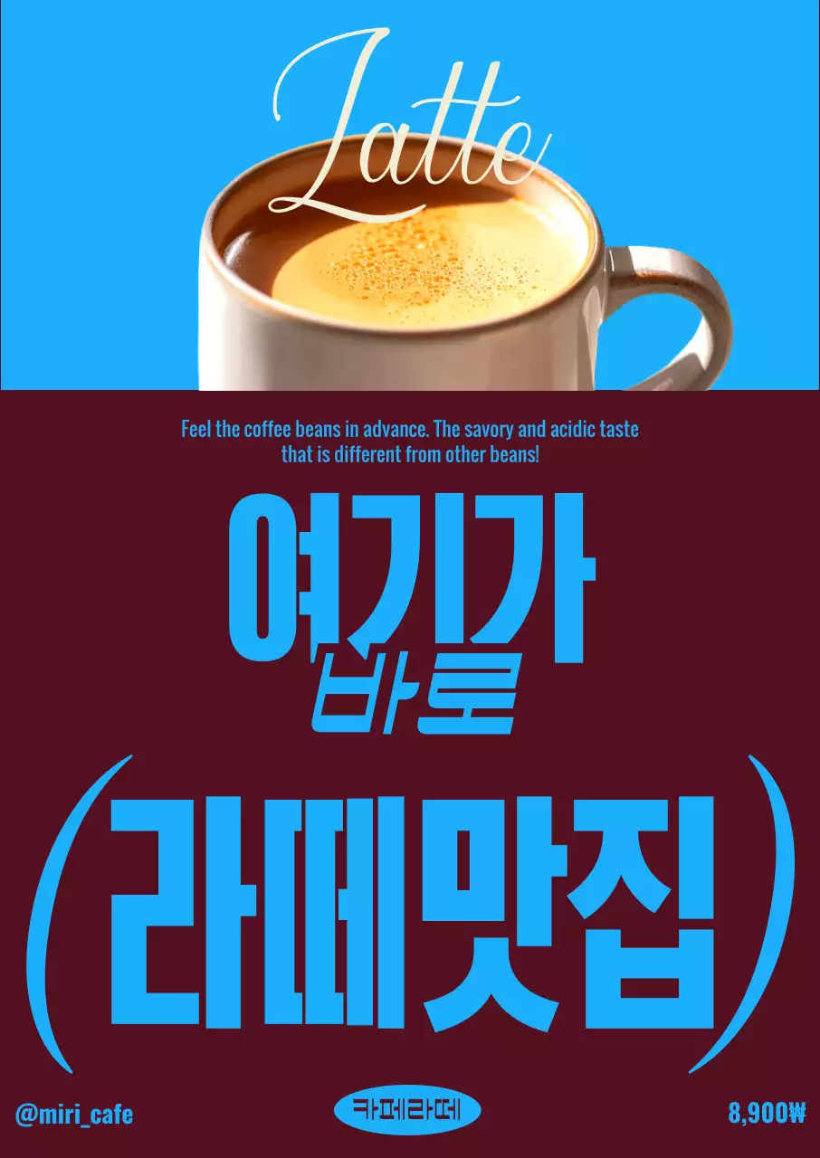 하늘색 팝 커피 광고